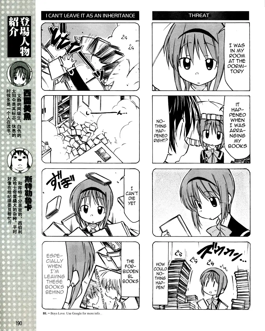 Little Busters! The 4-Koma Chapter 16 6